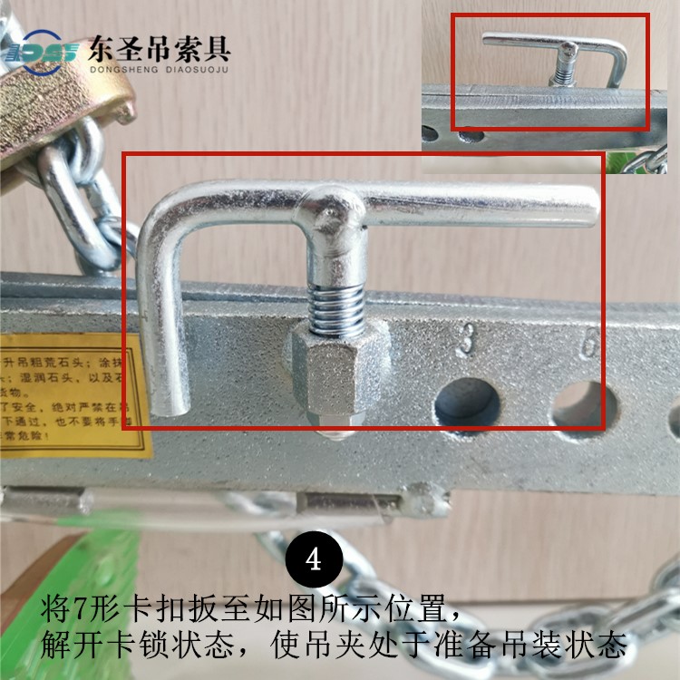 將7形卡扣扳至如圖所示位置，解開卡鎖狀態(tài)，使吊夾處于準備吊裝狀態(tài)。