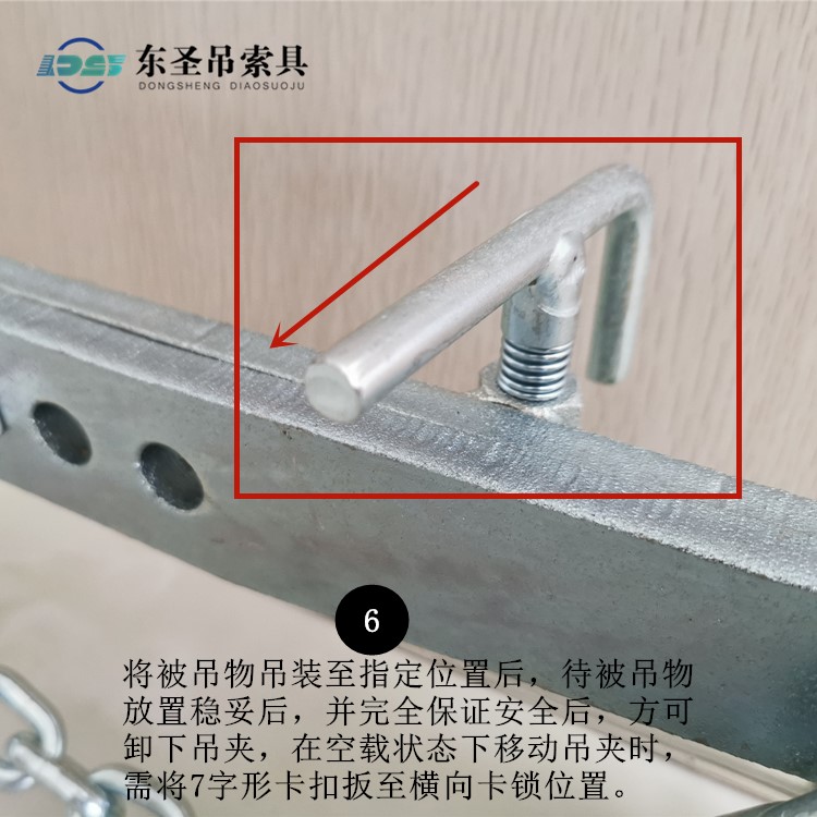 將被吊物吊裝至指定位置后，待被吊物放置穩(wěn)妥后，并完全保證安全后，方可卸下