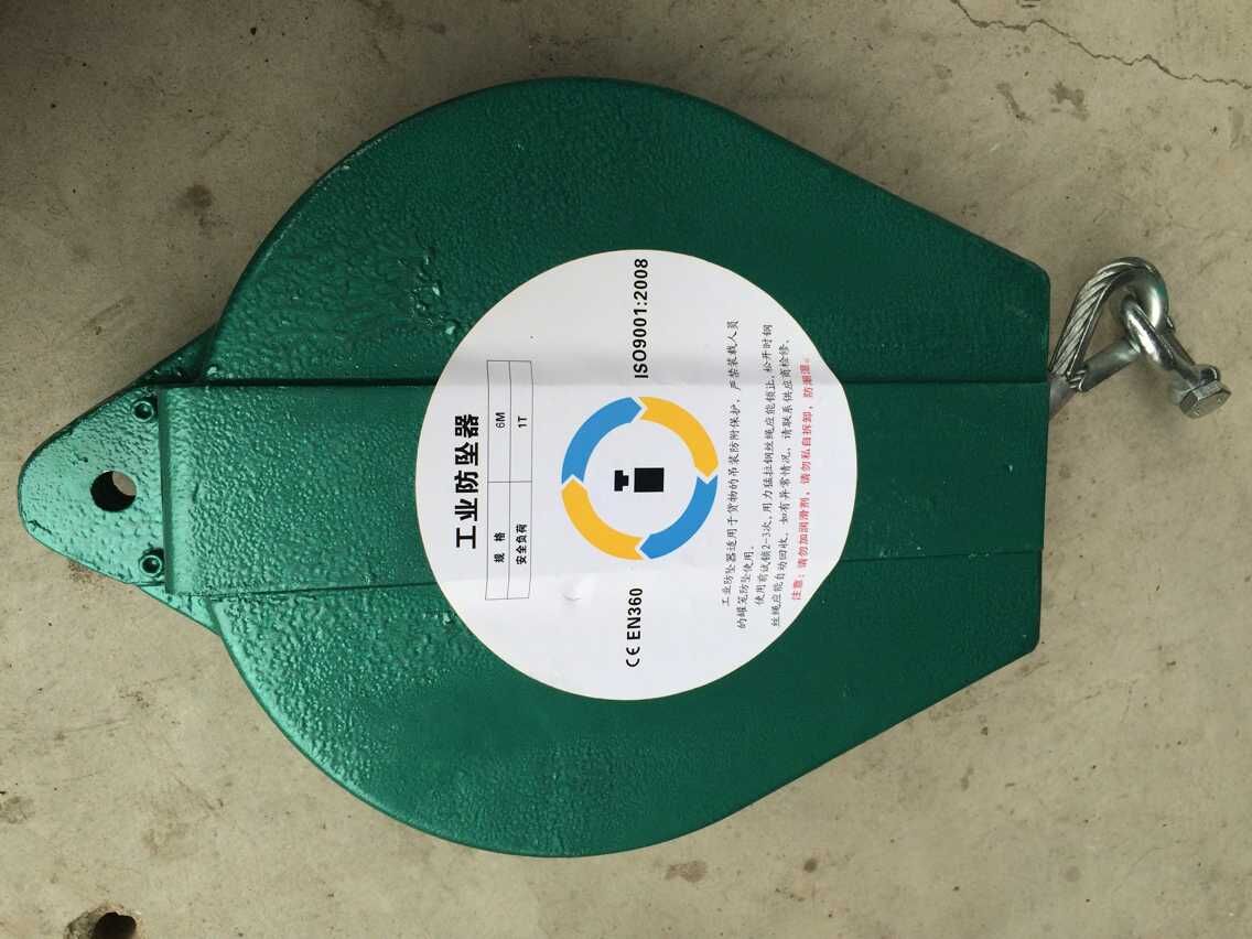 速差防墜器、重型防墜器