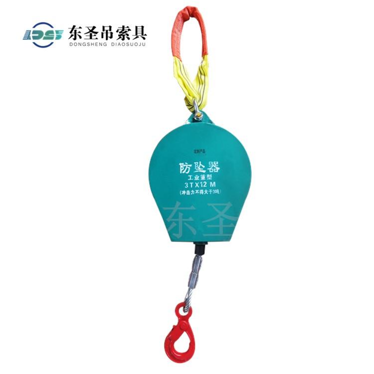 3噸防墜器