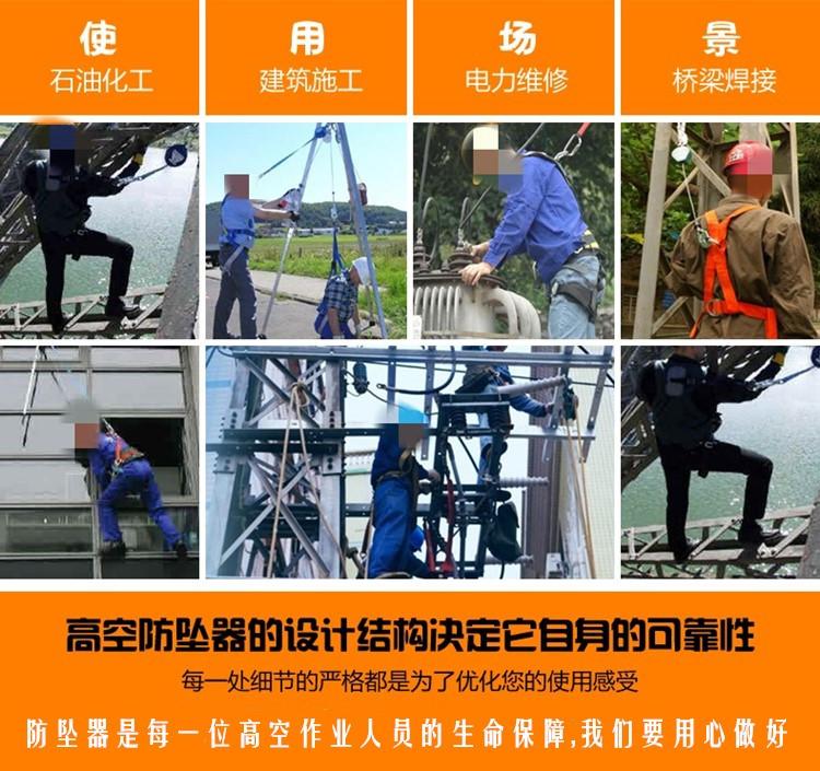 防墜器價(jià)格