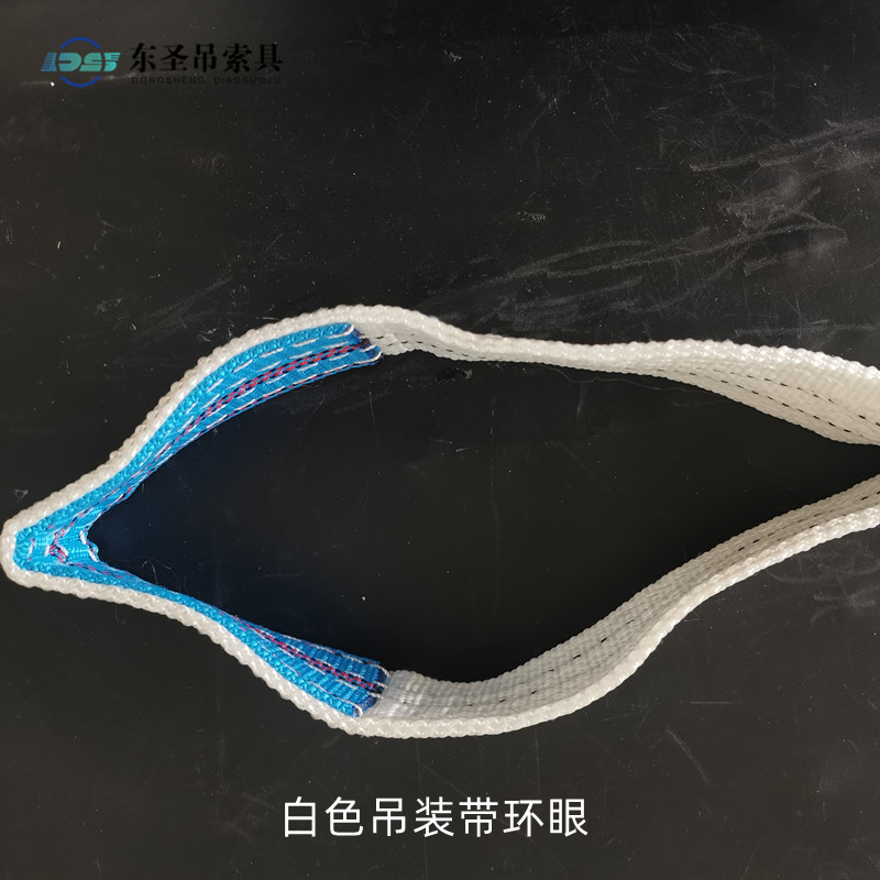 白色吊裝帶環(huán)眼
