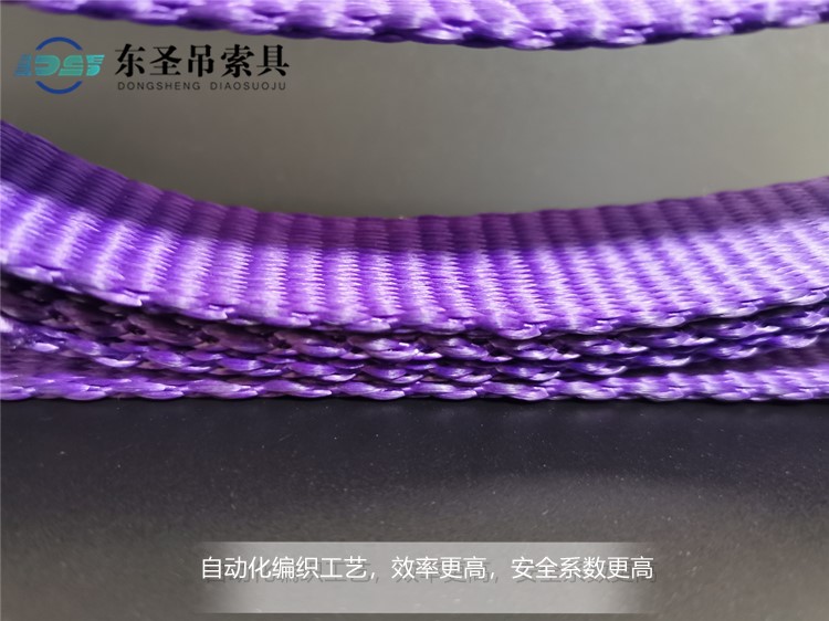 1噸扁平彩色吊裝帶鎖邊